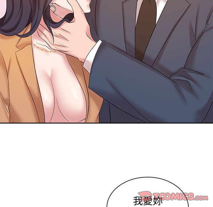 56P - 疯了才结婚