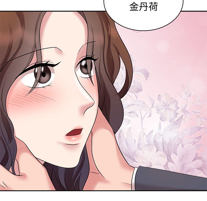57P - 疯了才结婚