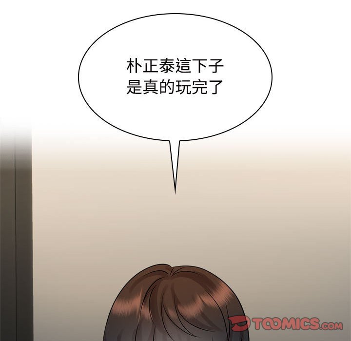 74P - 疯了才结婚