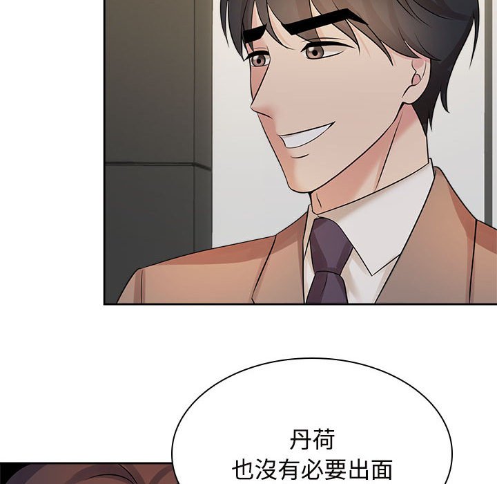 79P - 疯了才结婚
