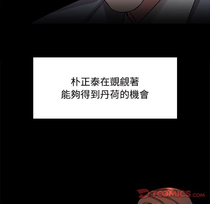 86P - 疯了才结婚