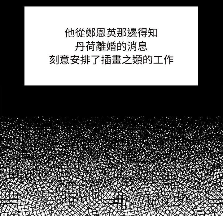 88P - 疯了才结婚