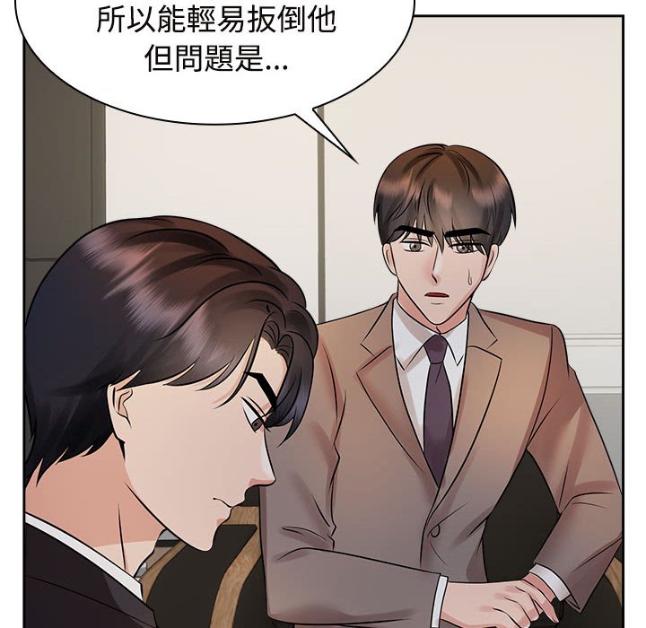 93P - 疯了才结婚