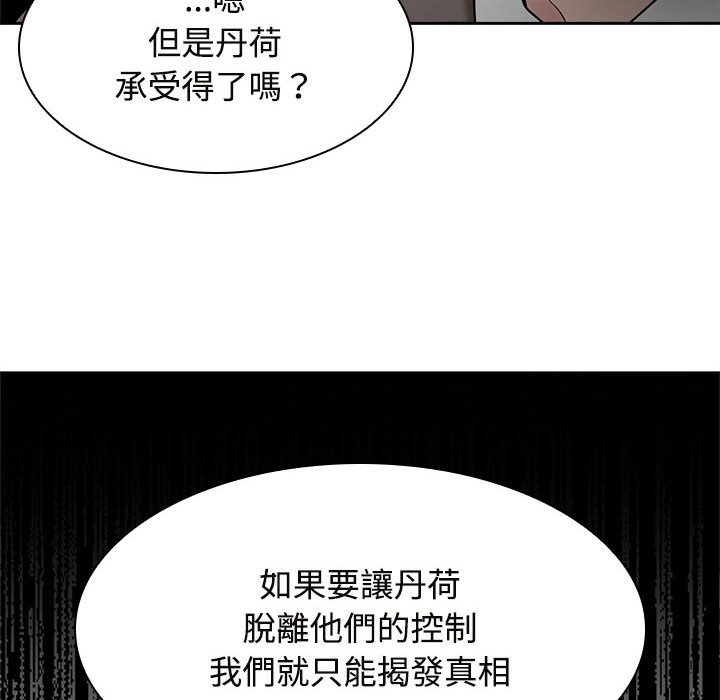 97P - 疯了才结婚