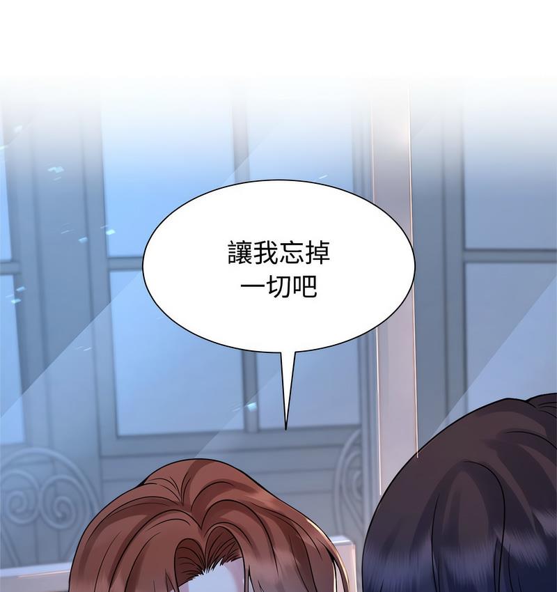 103P - 疯了才结婚