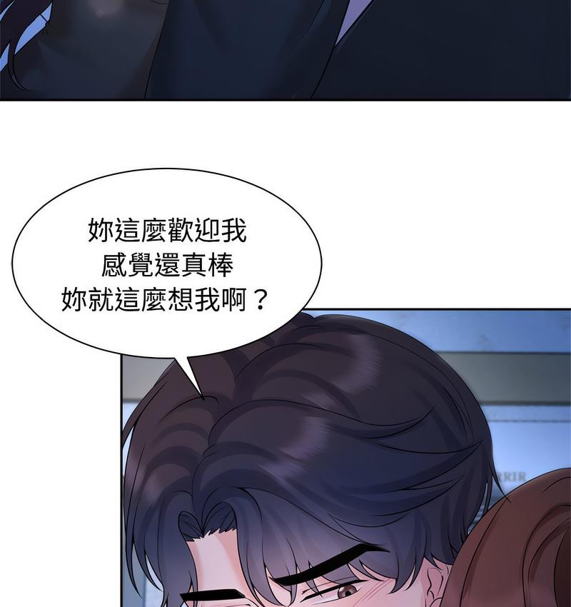 11P - 疯了才结婚