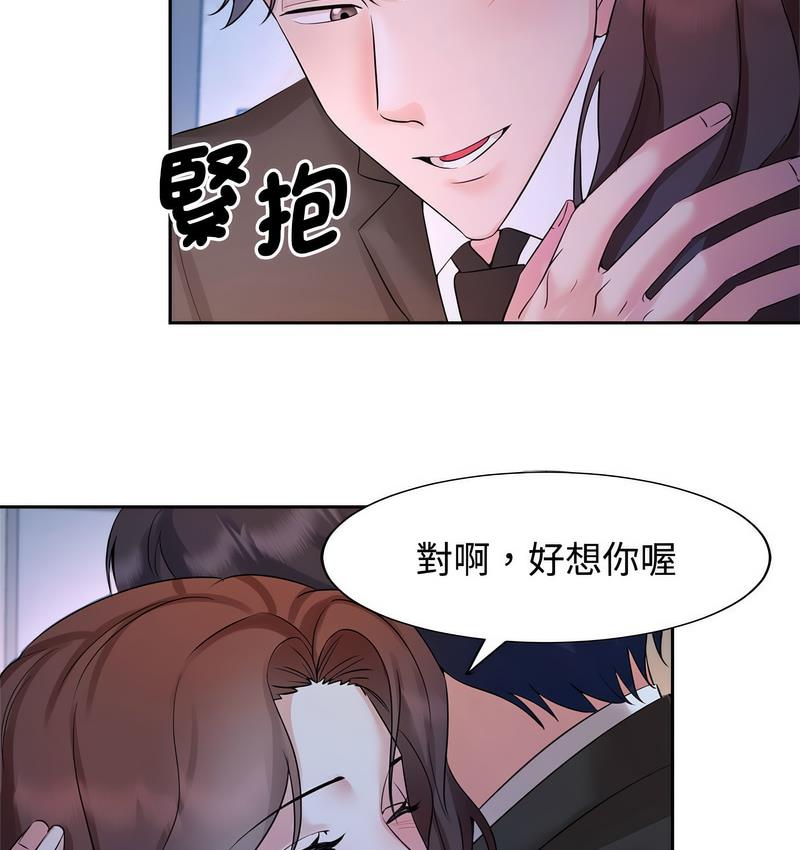 12P - 疯了才结婚