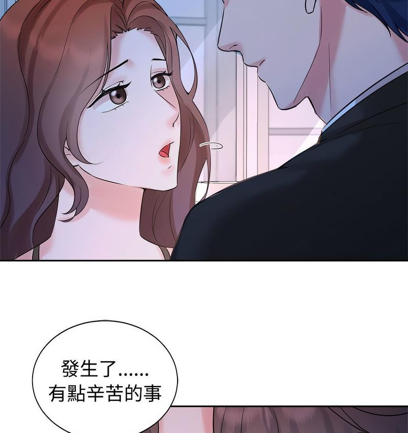 15P - 疯了才结婚