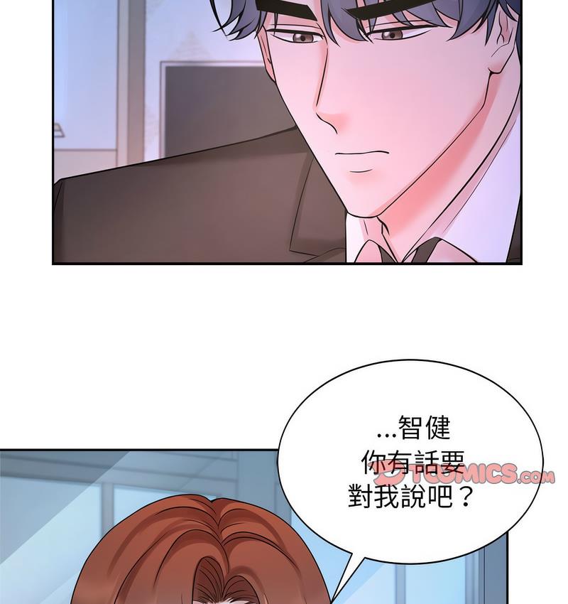 45P - 疯了才结婚