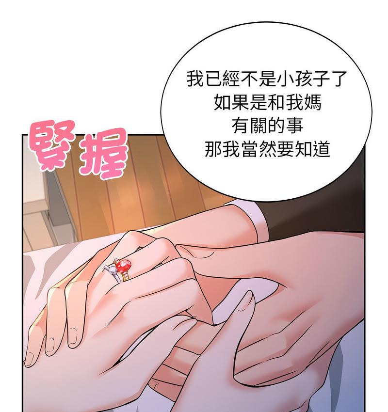 48P - 疯了才结婚