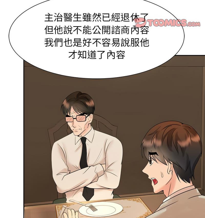 53P - 疯了才结婚