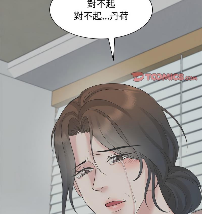 61P - 疯了才结婚