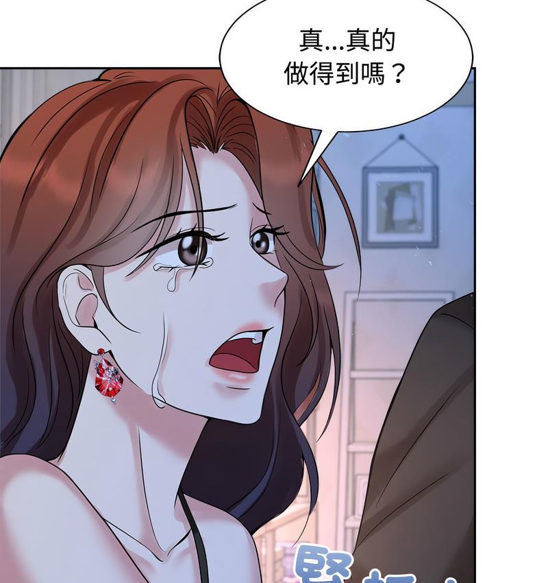80P - 疯了才结婚