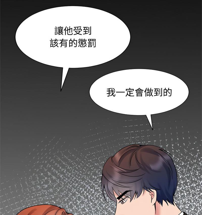 90P - 疯了才结婚