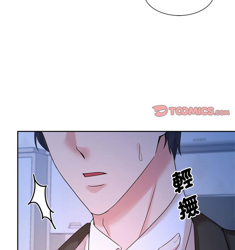 93P - 疯了才结婚