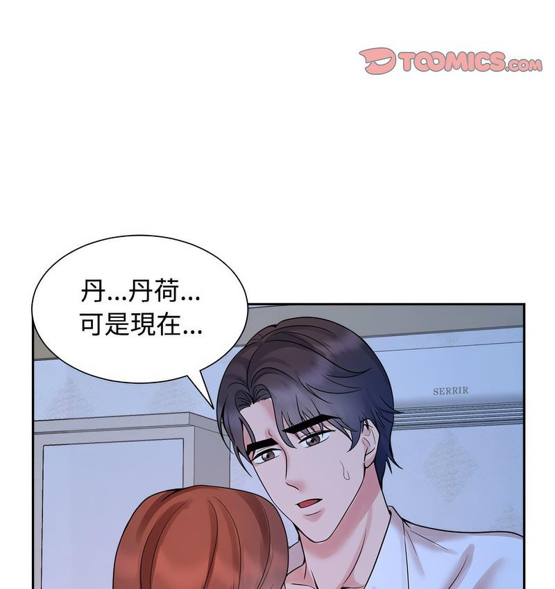 97P - 疯了才结婚