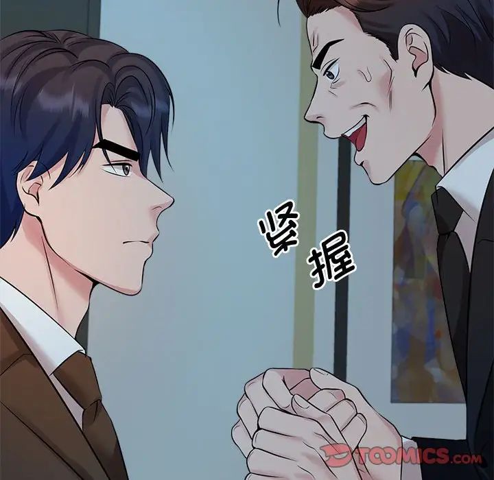 102P - 疯了才结婚