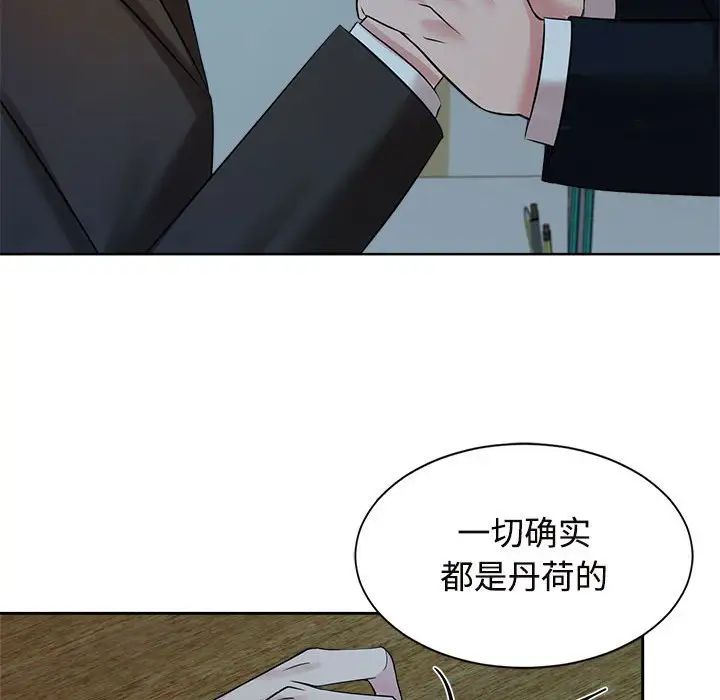 103P - 疯了才结婚