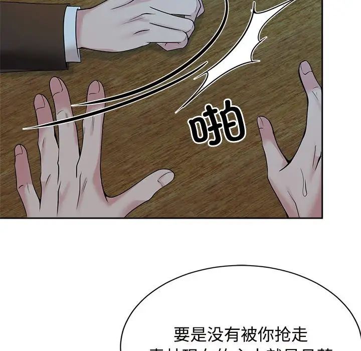 104P - 疯了才结婚