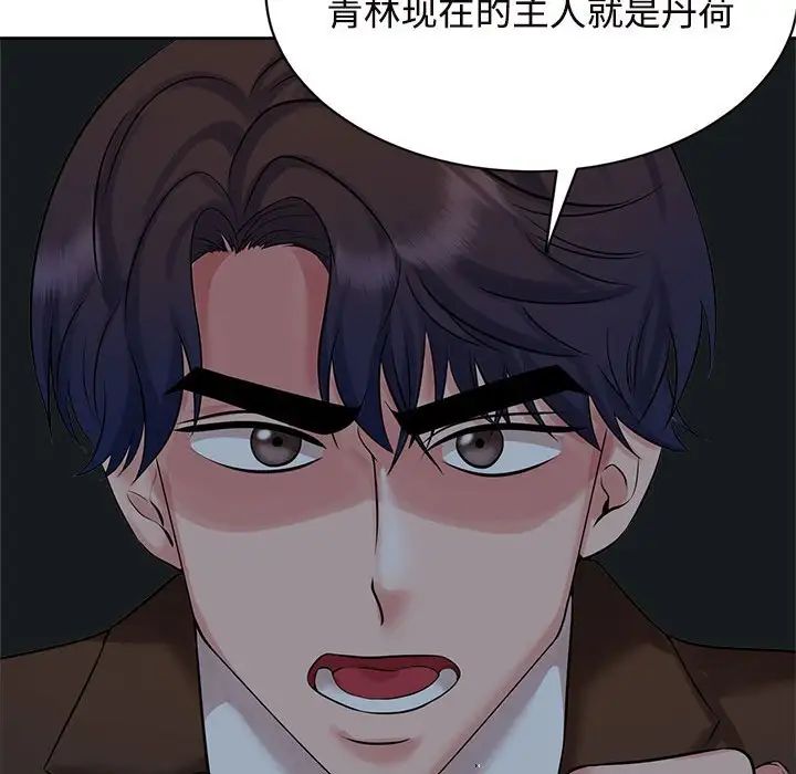 105P - 疯了才结婚