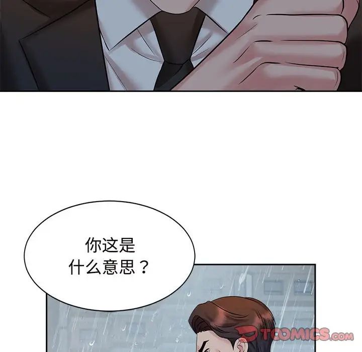 106P - 疯了才结婚