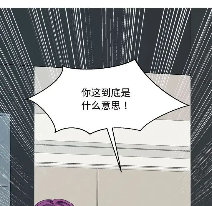 108P - 疯了才结婚