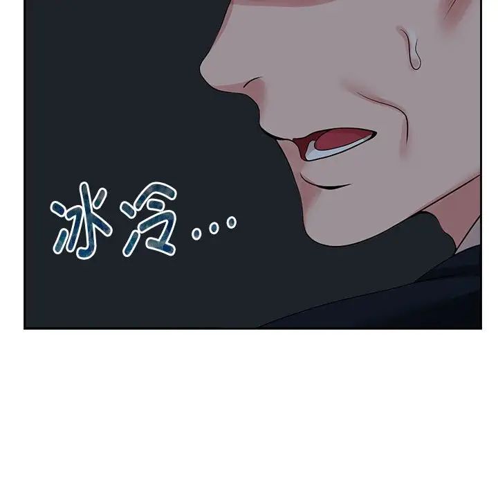 111P - 疯了才结婚