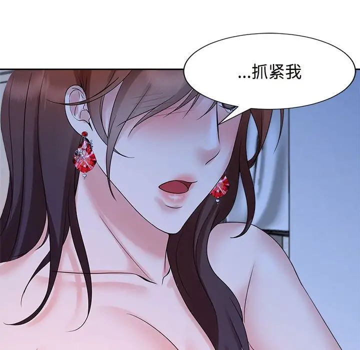 28P - 疯了才结婚