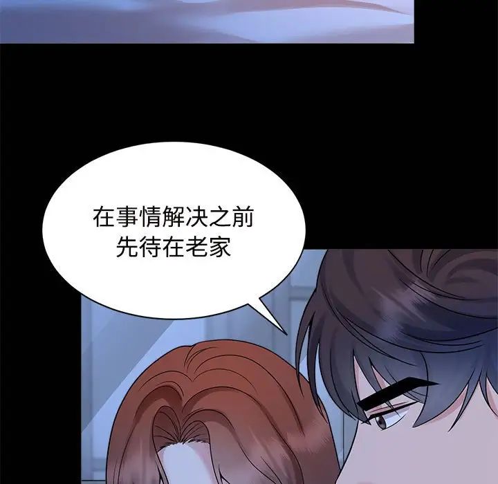 55P - 疯了才结婚