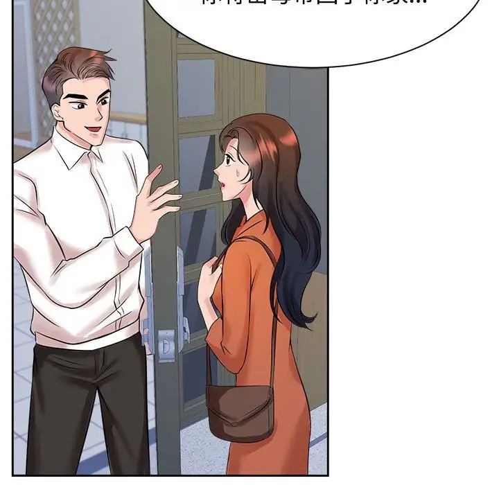 91P - 疯了才结婚