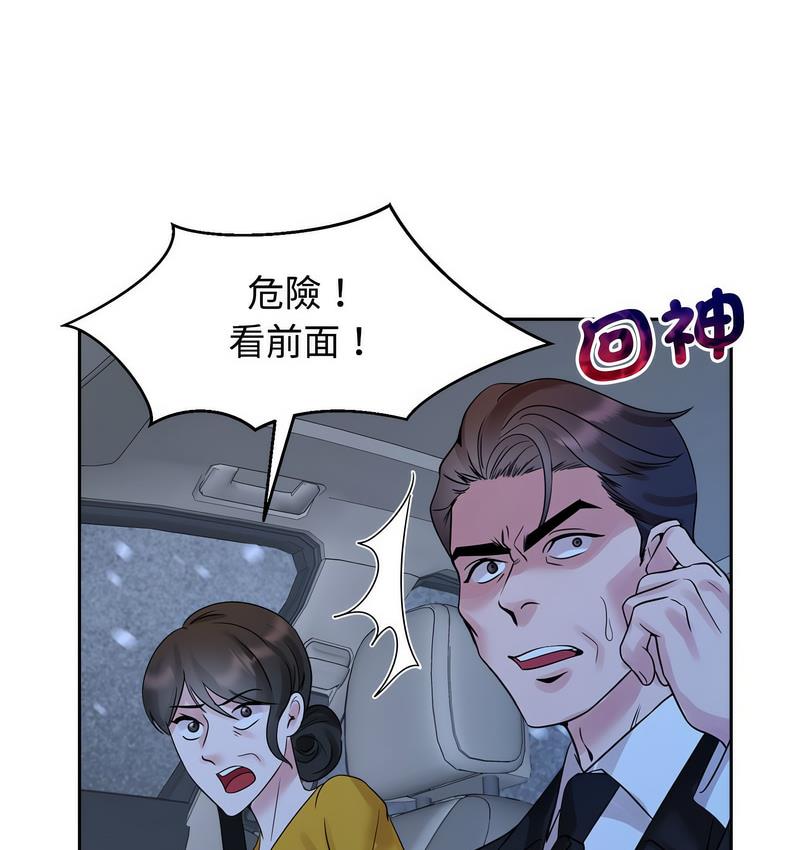 100P - 疯了才结婚