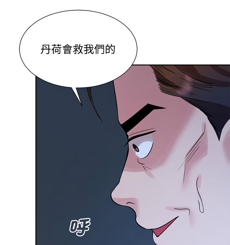 103P - 疯了才结婚