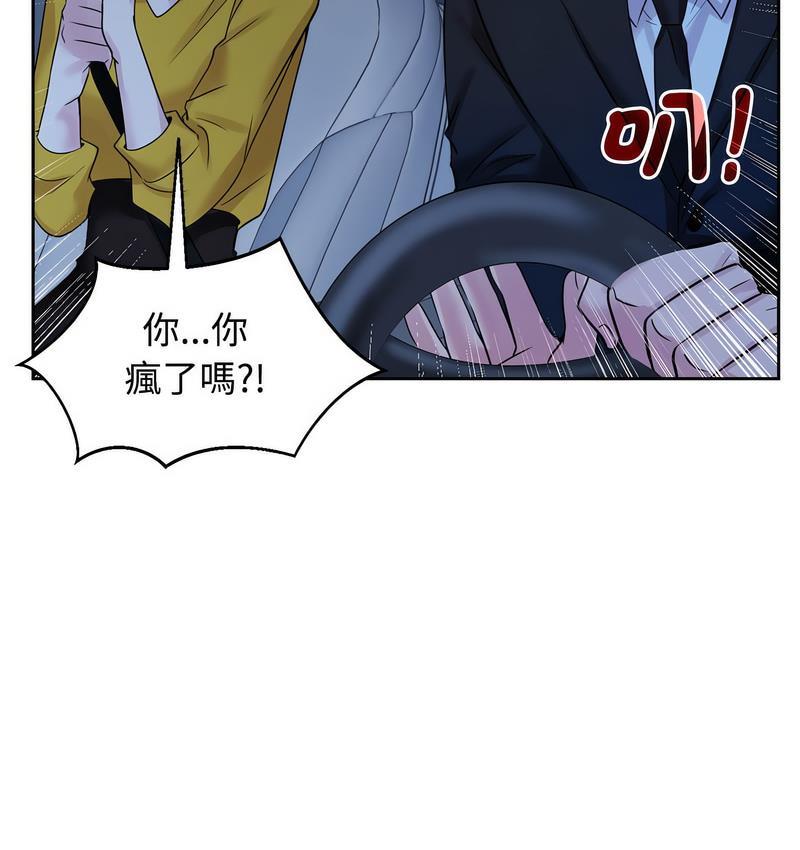 108P - 疯了才结婚