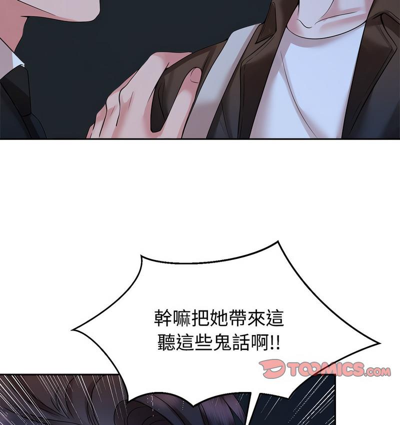 11P - 疯了才结婚