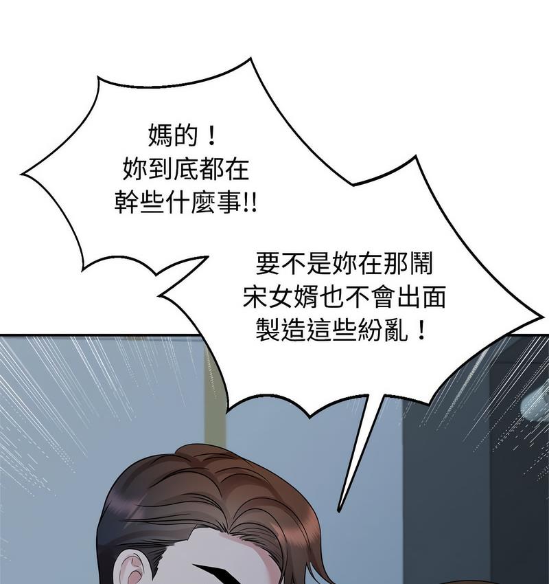 13P - 疯了才结婚