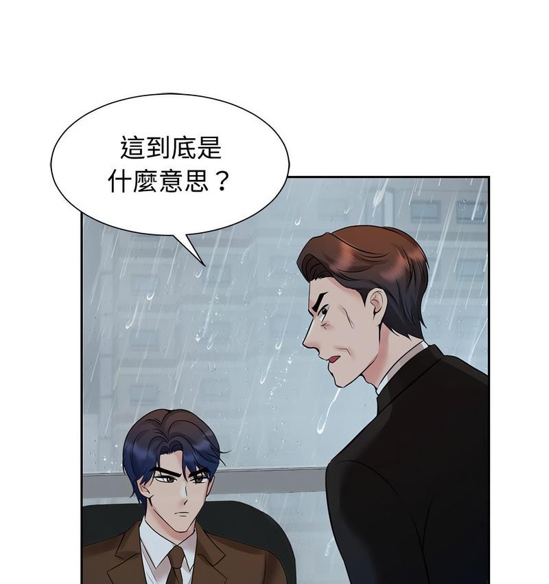 1P - 疯了才结婚
