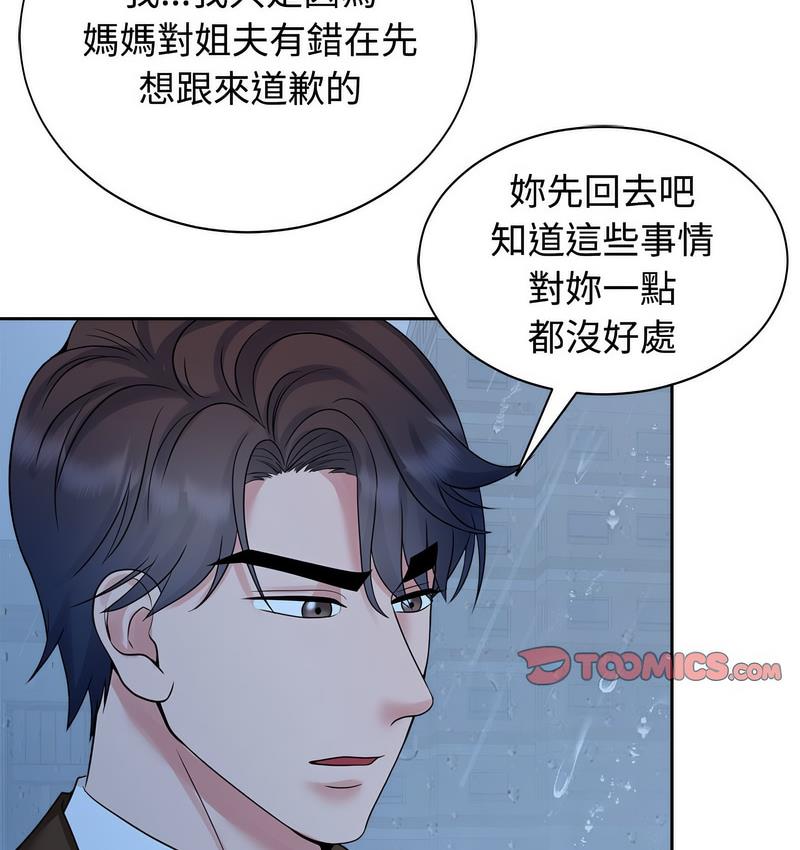 23P - 疯了才结婚