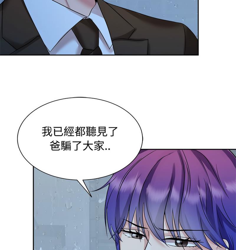 24P - 疯了才结婚