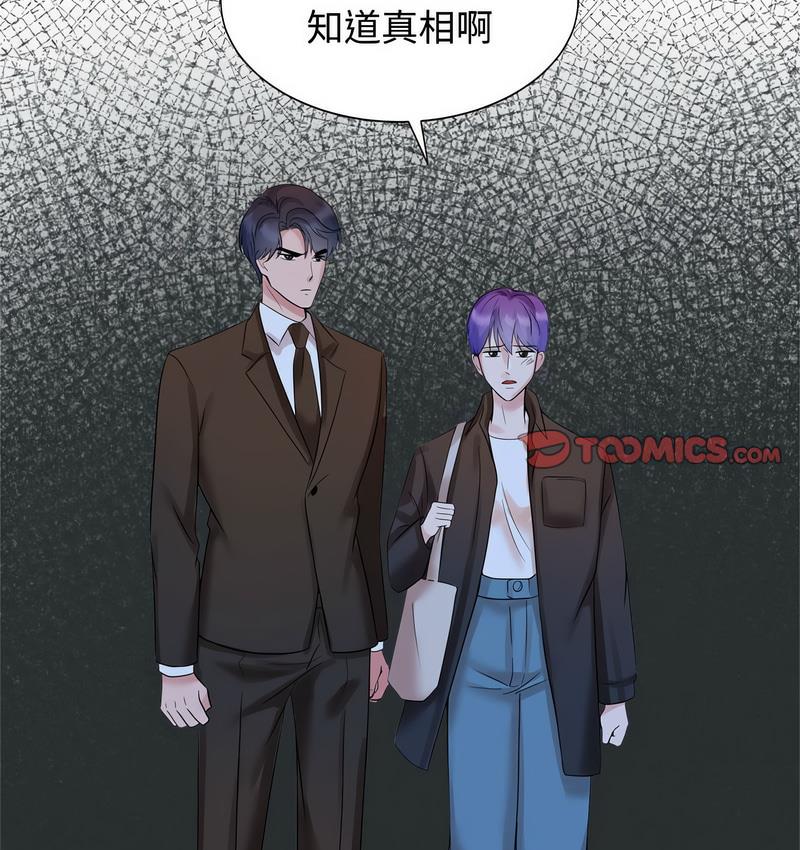 26P - 疯了才结婚