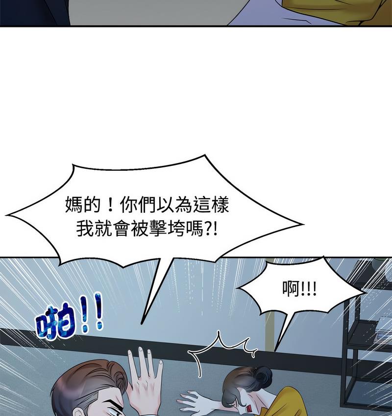 28P - 疯了才结婚
