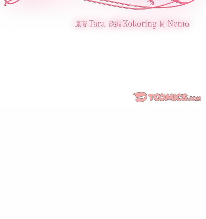 38P - 疯了才结婚