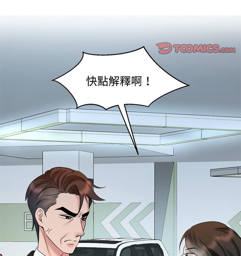 41P - 疯了才结婚