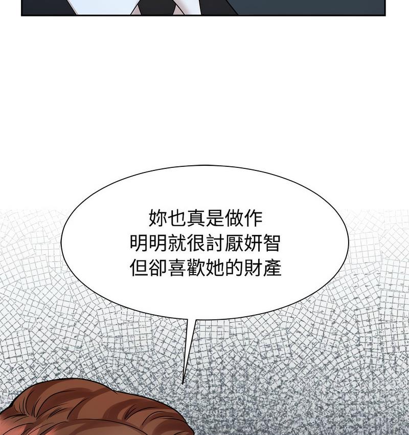 46P - 疯了才结婚