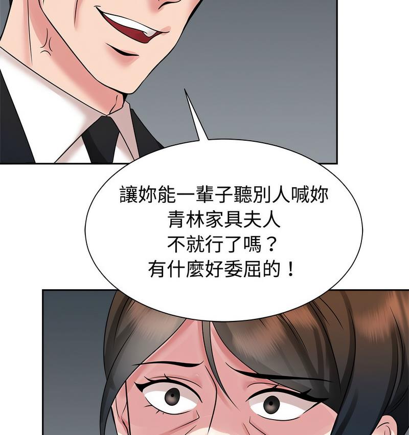 49P - 疯了才结婚