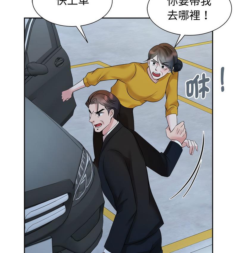 52P - 疯了才结婚