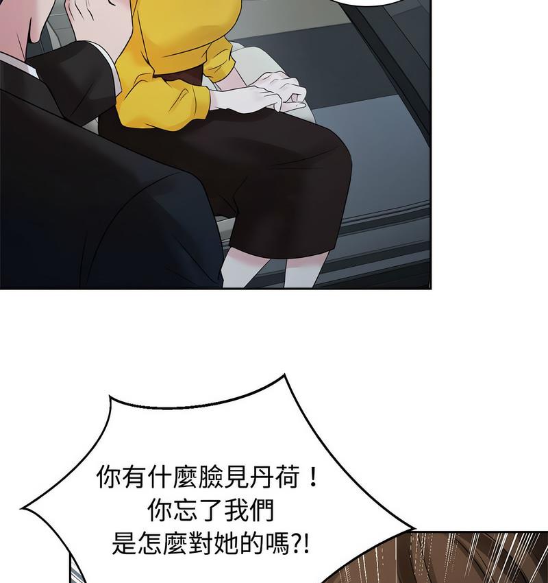 55P - 疯了才结婚