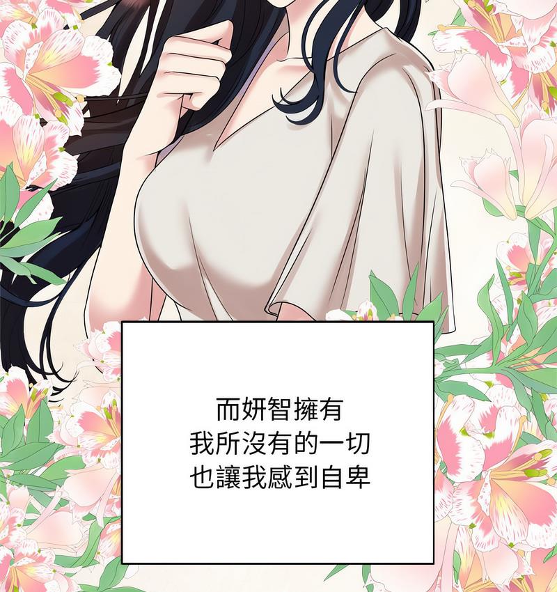 66P - 疯了才结婚