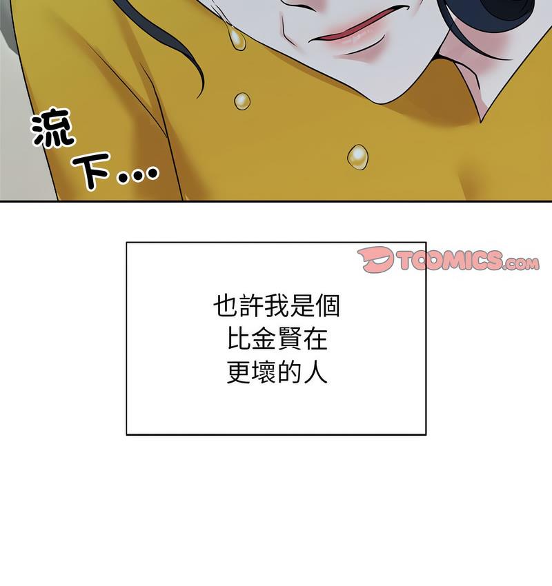 71P - 疯了才结婚