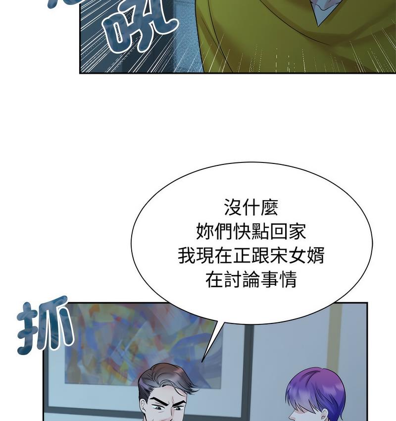 7P - 疯了才结婚