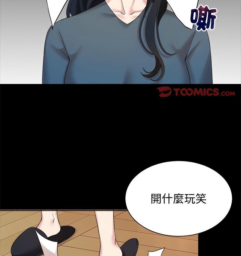 83P - 疯了才结婚